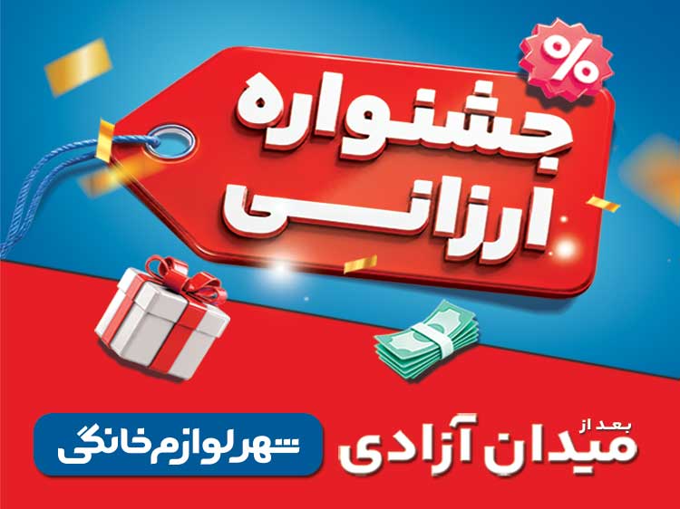 فرش سیتی — جشنواره